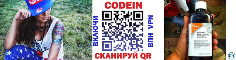 Кодеиновый сироп Lean Purple Drank  Трёхгорный 