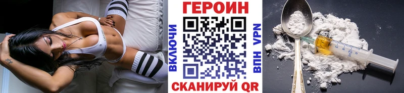 Героин герыч  Трёхгорный 
