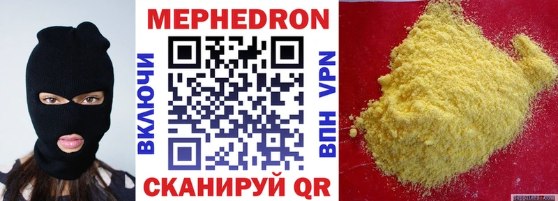 купить наркоту  Трёхгорный  MEGA маркетплейс  МЕФ мука 