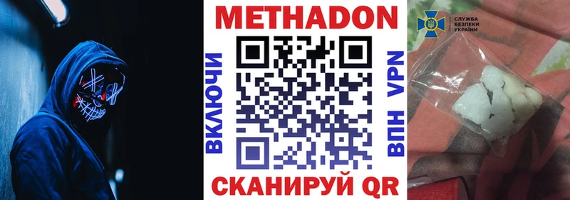 Метадон VHQ  гидра как войти  Трёхгорный  наркотики 